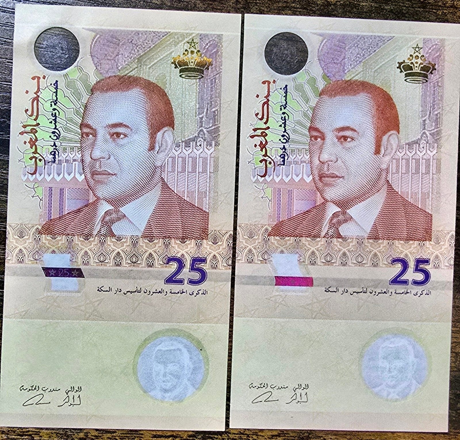 Marokkaanse 25 Dirham biljetten - Setje van 2, Postzegels en Munten, Ophalen of Verzenden, Setje
