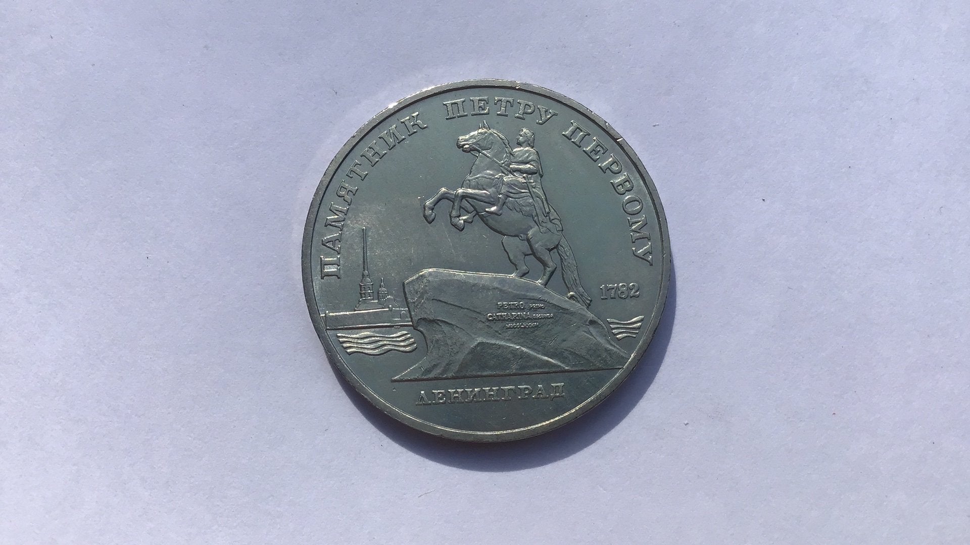 Rusland 5 roebels 1988., Ophalen of Verzenden