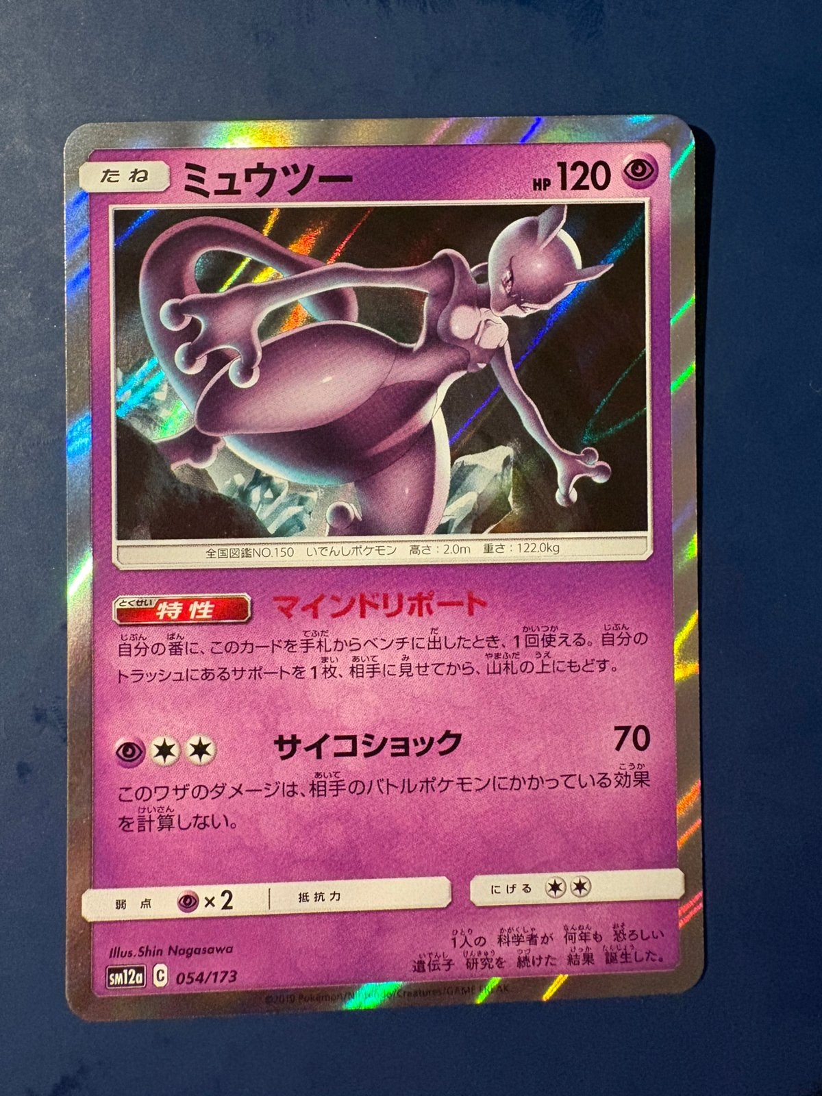 Pokemon Mewtow 054 173 holo Japans, Ophalen of Verzenden, Zo goed als nieuw