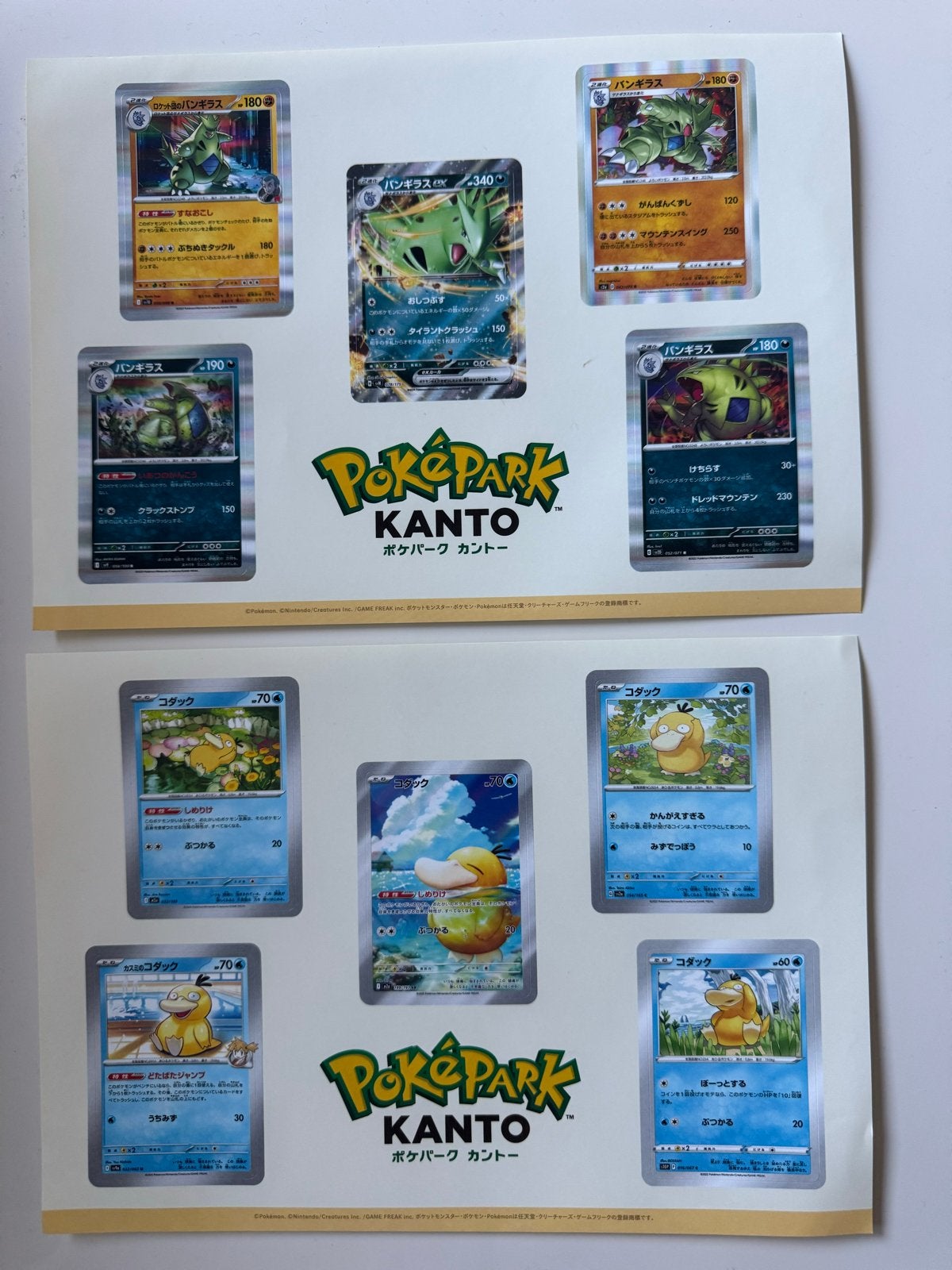 Pokémon stickers: Tyranitar & Psyduck - uit PokePark Kanto, Hobby en Vrije tijd, Ophalen of Verzenden, Nieuw, Meerdere kaarten