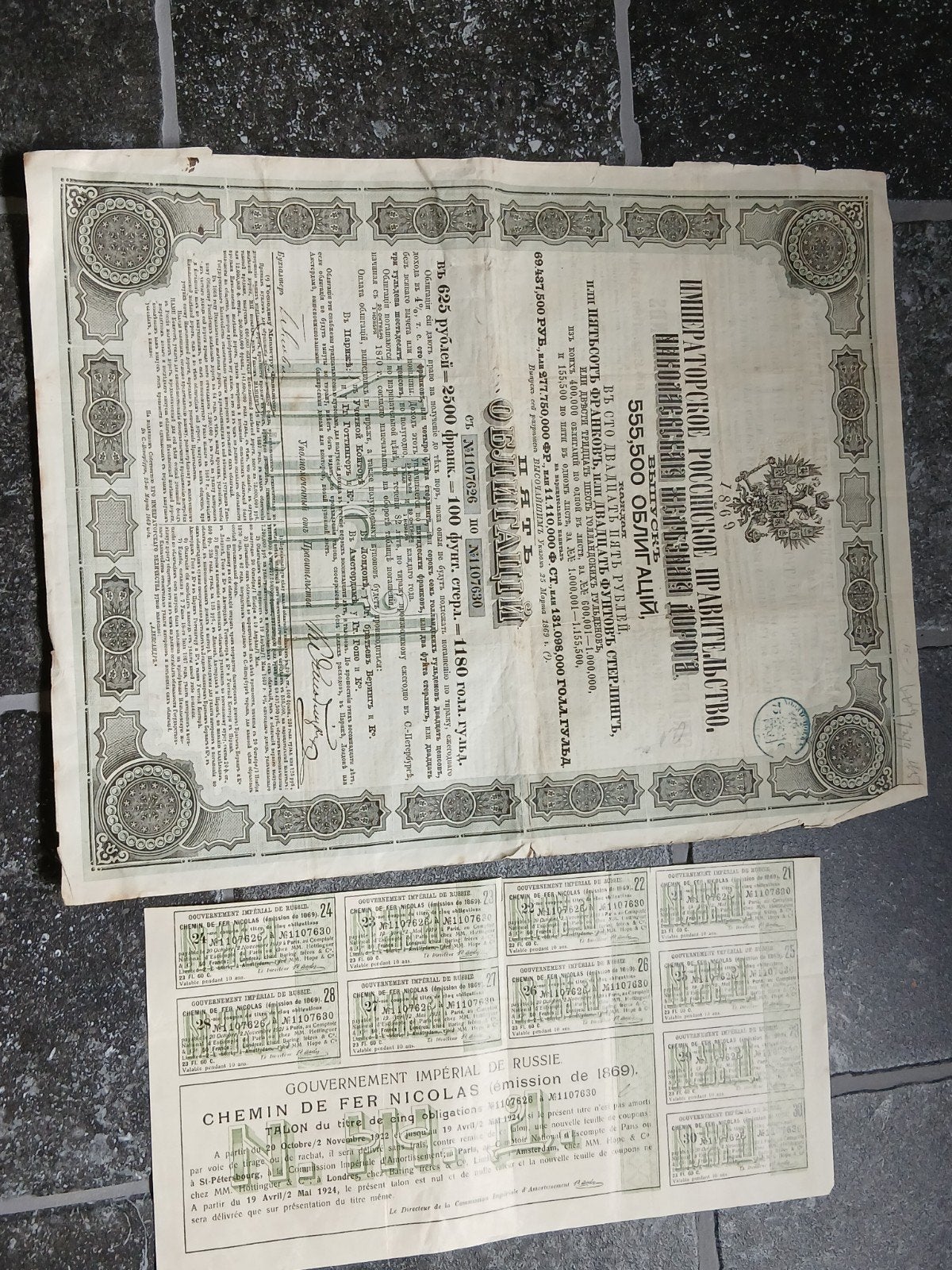 aandelen obligaties Russische spoorweg waardepapieren, Verzenden, Voor 1920, Aandeel