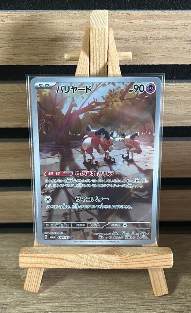 Mr. Mime 179/165 SV2A Japans (151), Ophalen of Verzenden, Zo goed als nieuw