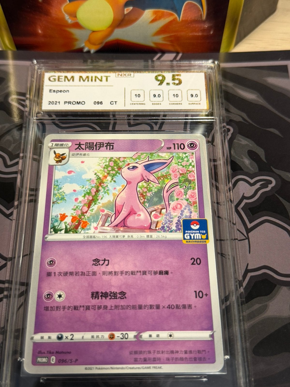 Espeon 096/S-P GYM Promo - NXR 9.5 Gem Mint (Chinees), Verzenden, Zo goed als nieuw