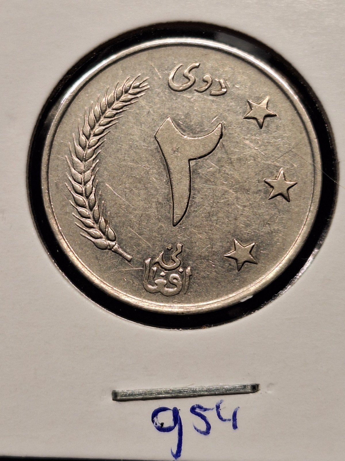 Afghanistan 2 afghanis 1961, Ophalen of Verzenden, Midden-Oosten