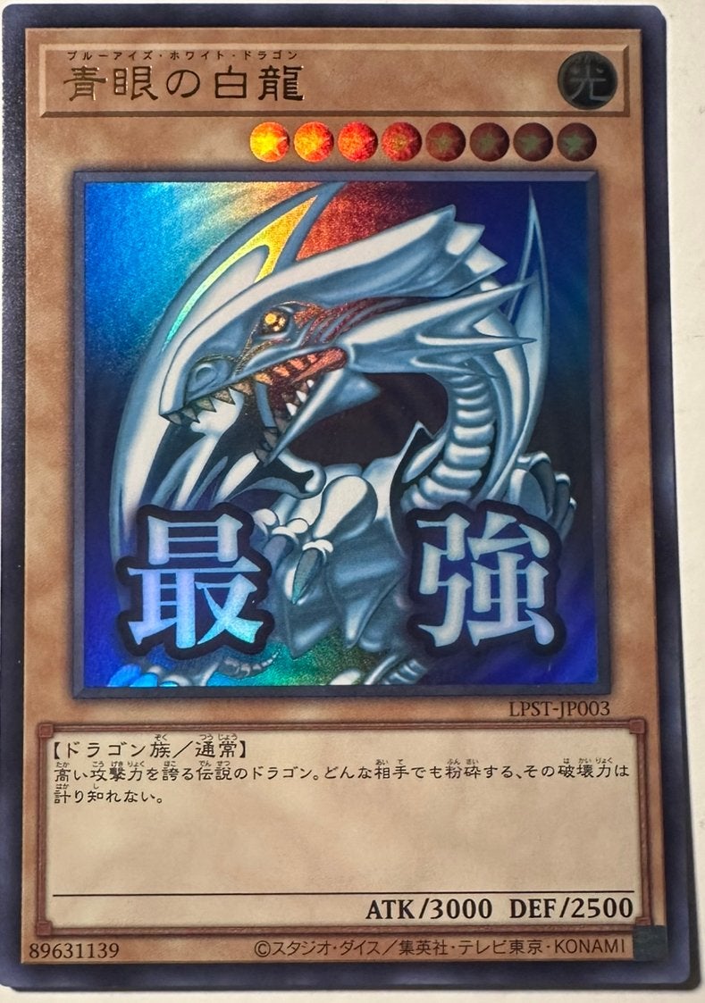 Yu-Gi-Oh! Stamped Blue-Eyes White Dragon LPST Mint !, Hobby en Vrije tijd, Verzamelkaartspellen | Yu-gi-Oh!, Ophalen of Verzenden