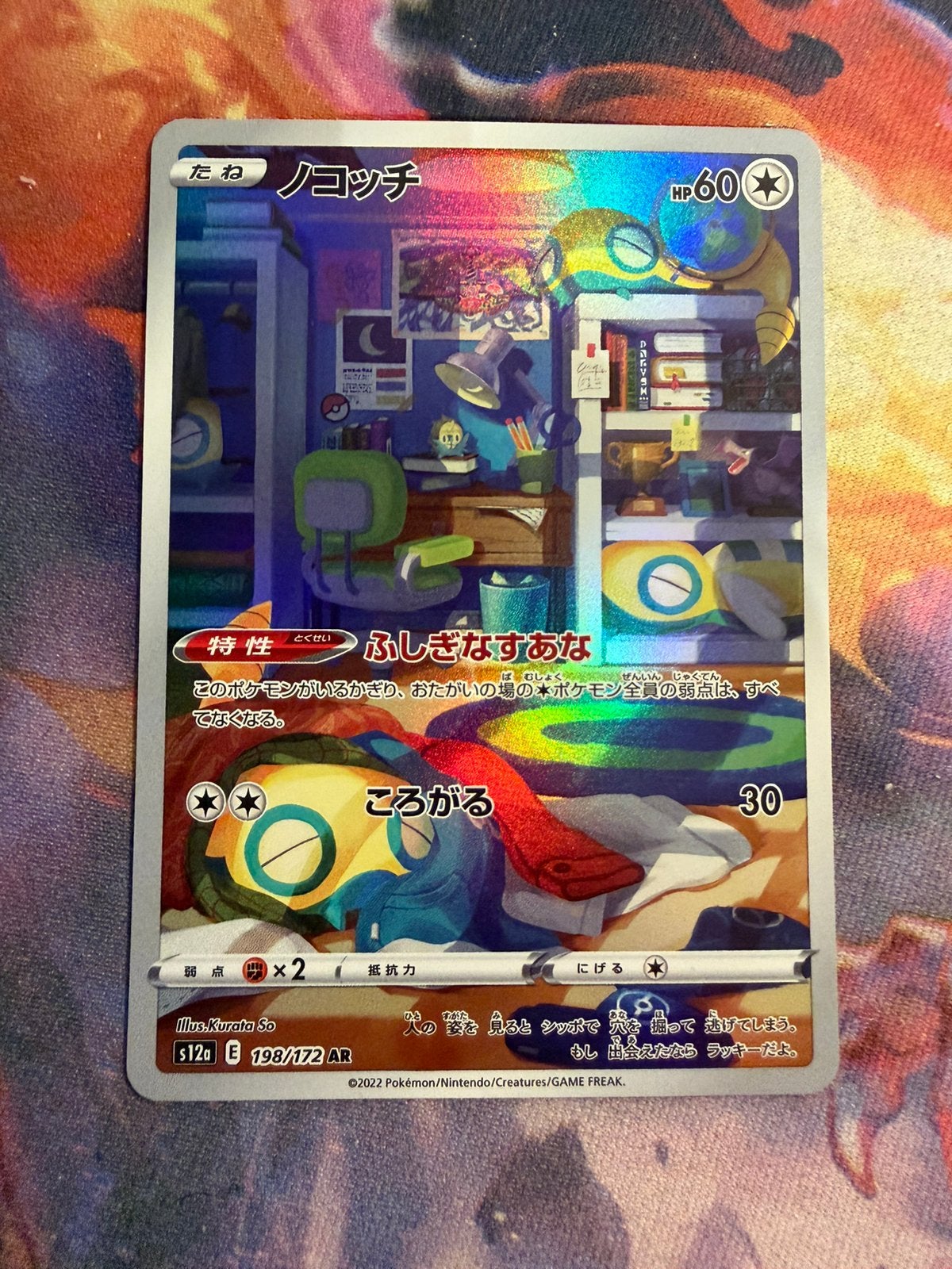 Pokemon Japanese DUNSPARCE Art Rare 198/172 (s12a), Verzenden, Zo goed als nieuw, Losse kaart, Foil