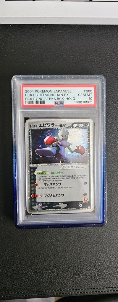 Rocket's Hitmonchan PSA 10 + Low pop/ Swirl., Ophalen, Zo goed als nieuw