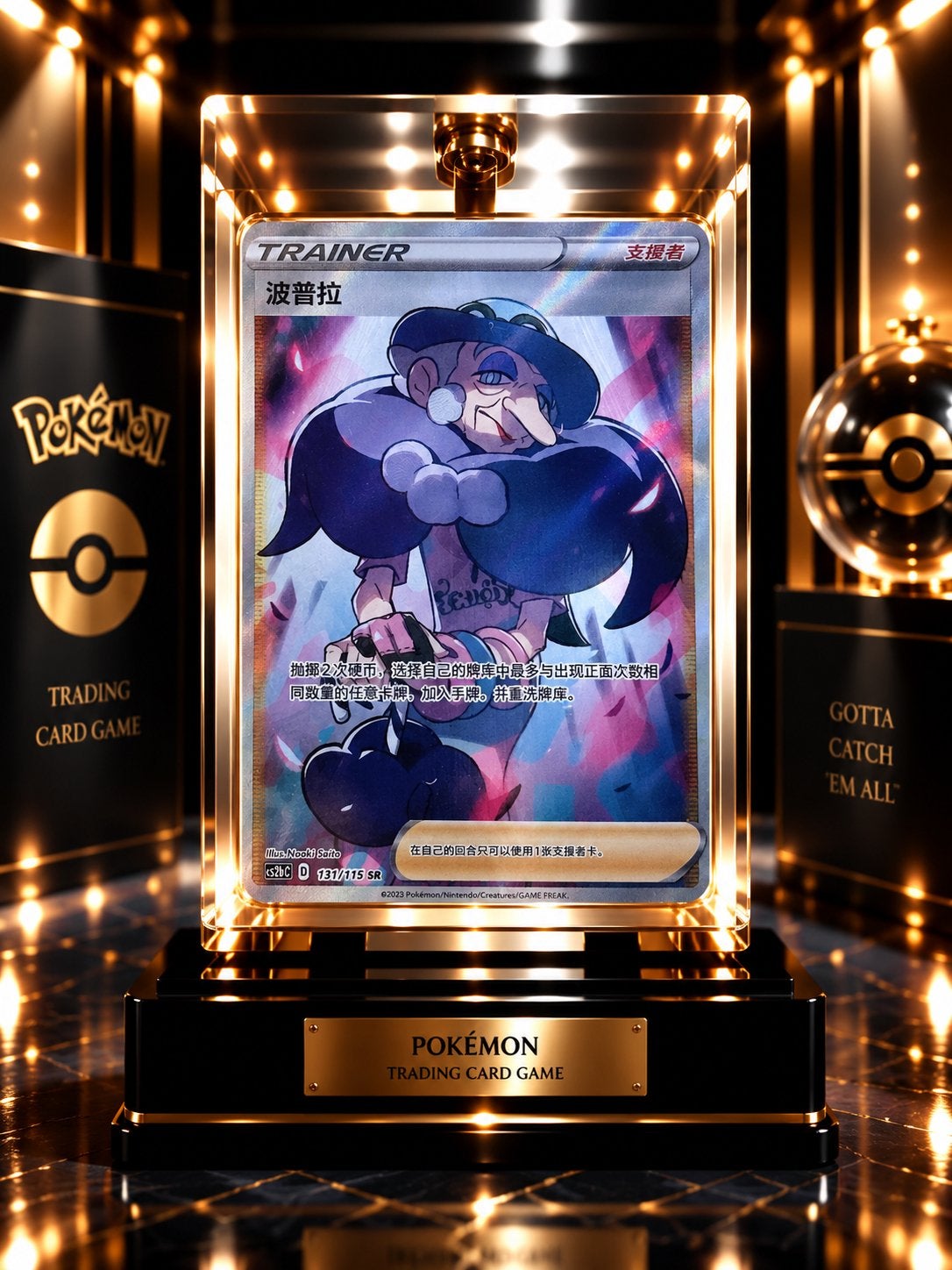 Opal Full Art – Bijzondere Pokémon Trainer, Verzenden, Zo goed als nieuw, Losse kaart, Foil