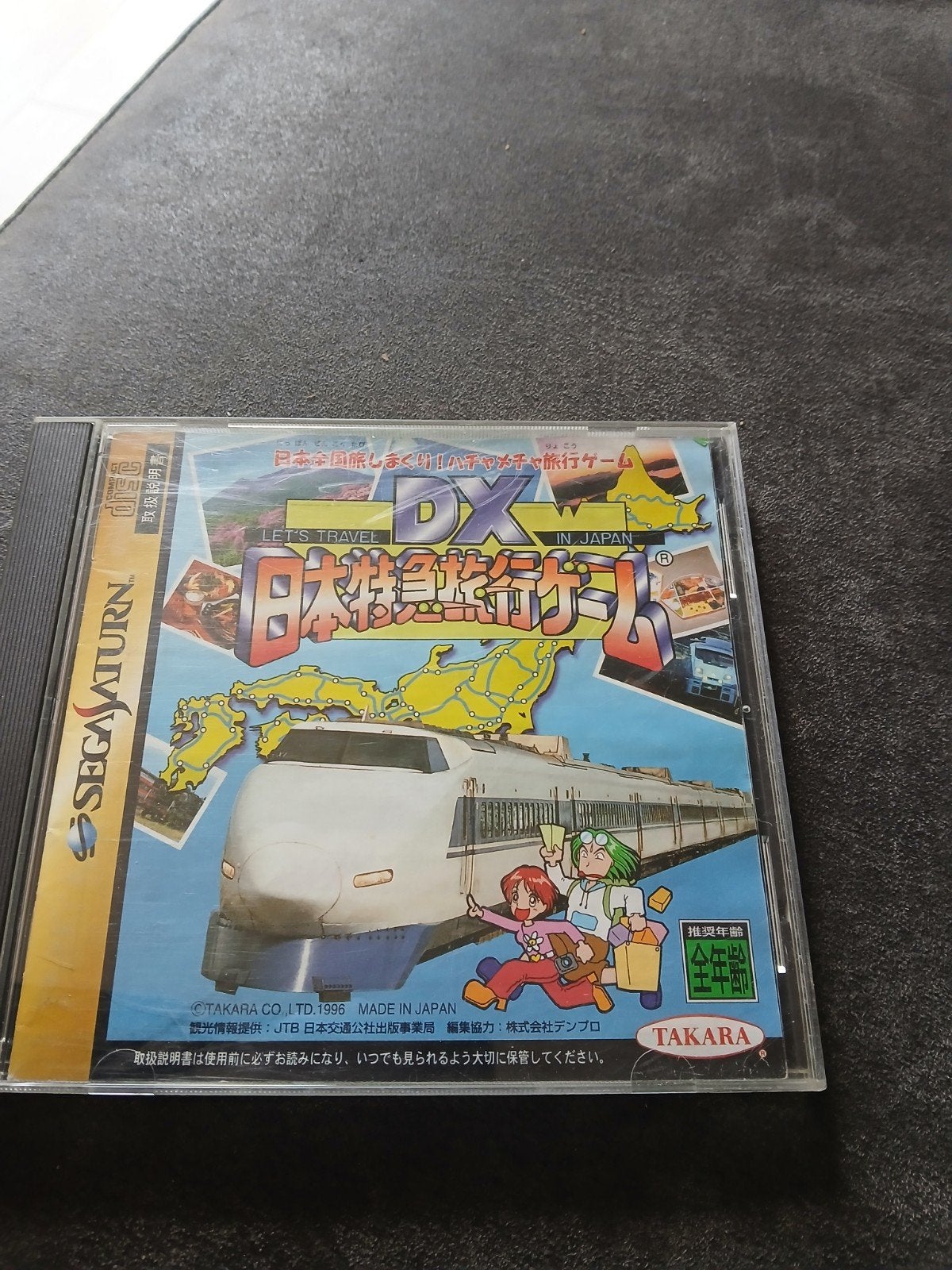 Let's Travel DX in Japan - Sega Saturn (Japans), Gebruikt, 1 speler, Ophalen of Verzenden, Saturn of Dreamcast