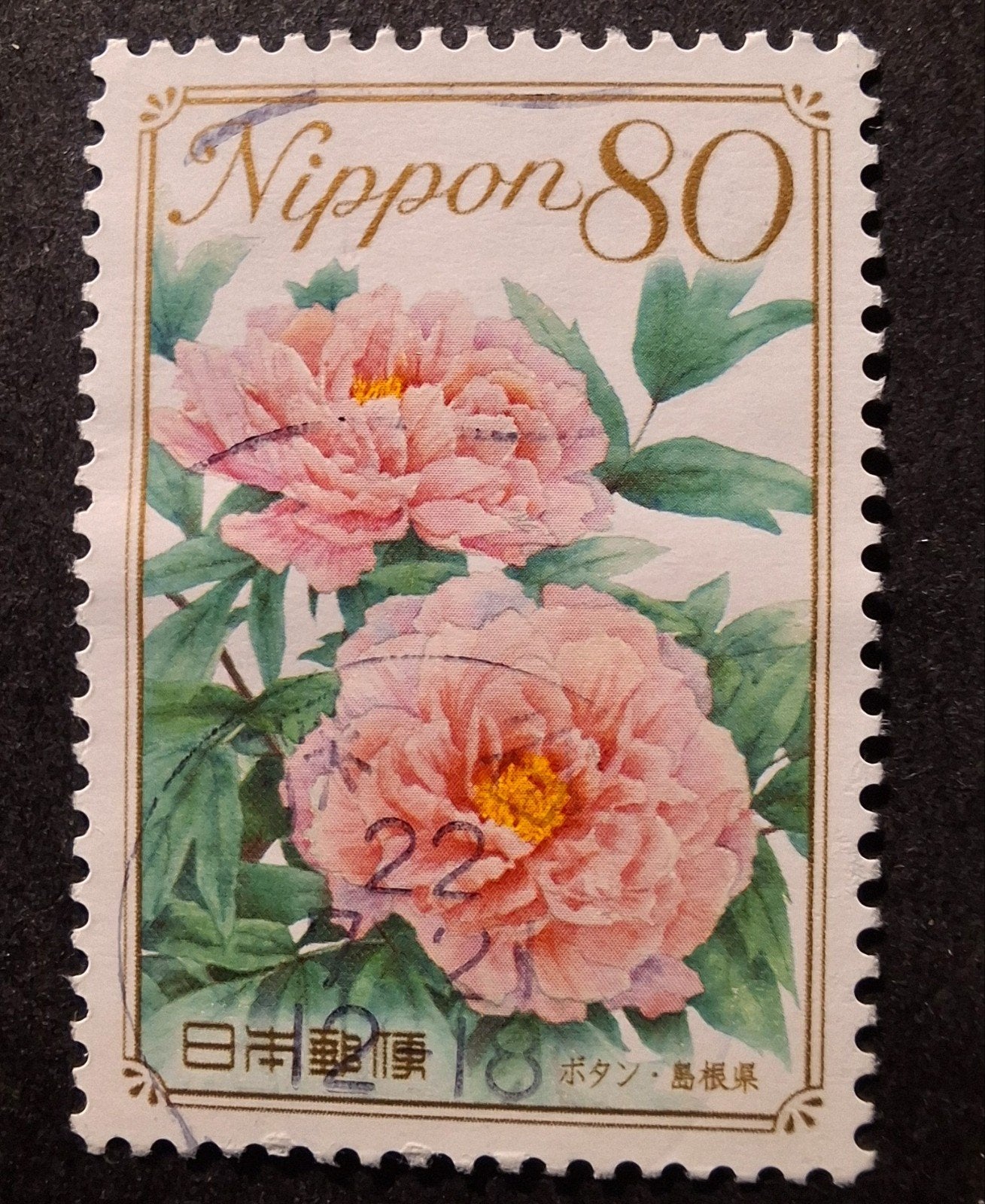 Japan 5203, Ophalen of Verzenden, Oost-Azië