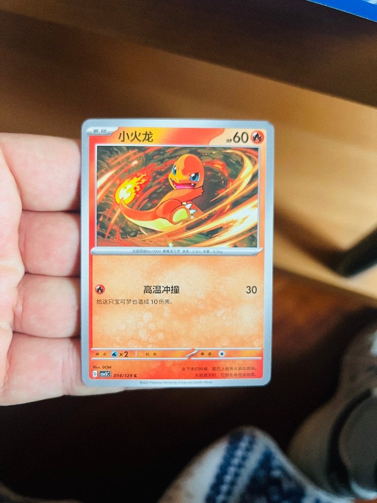 Charmander 014/129 Obsidian Flames Pokemon, Verzenden, Zo goed als nieuw, Losse kaart, Foil