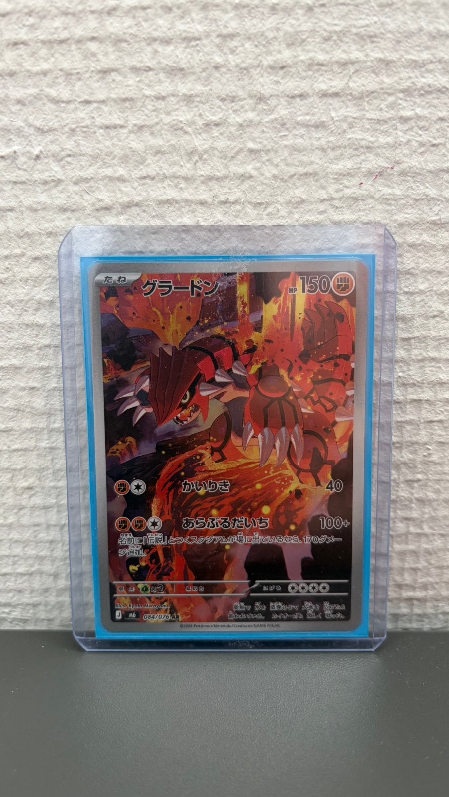 Groudon 084/076, Ophalen of Verzenden, Nieuw