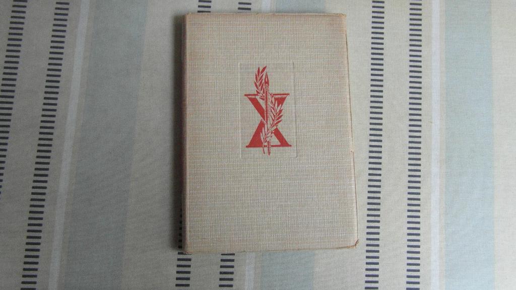 BOEKENWEEKGESCHENK 1941 ; IN GOEDE STAAT, GOEDKOOP, Ophalen of Verzenden, Gelezen