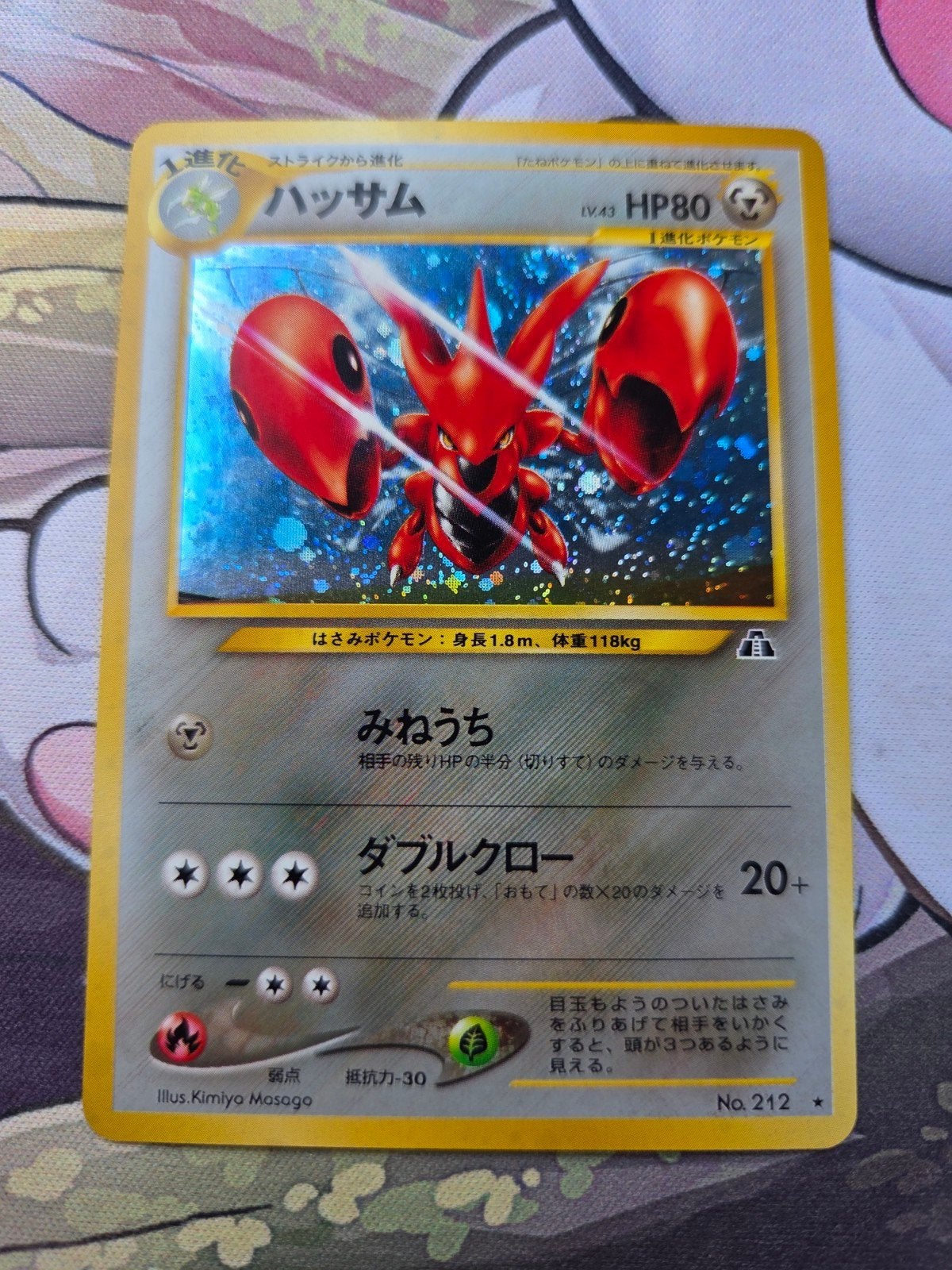 Scizor holo (Neo2) Japanese, Hobby en Vrije tijd, Verzamelkaartspellen | Pokémon, Ophalen of Verzenden, Zo goed als nieuw