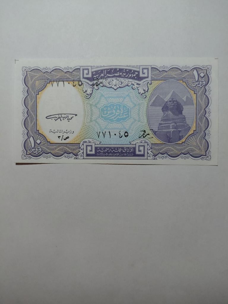 Egypte 10 piastres unc, Postzegels en Munten, Bankbiljetten | Afrika, Ophalen of Verzenden, Egypte