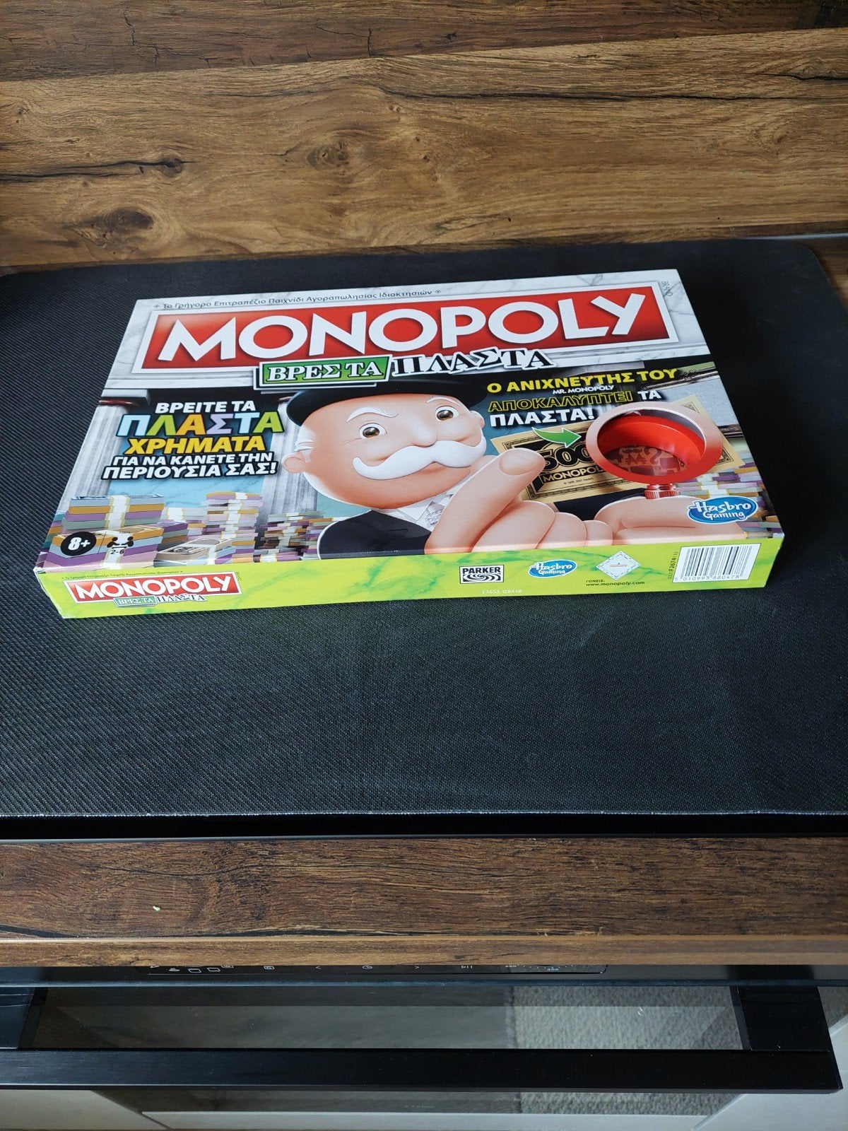 Monopoly Vals Geld Detector Bordspel - Griekse Editie, Vijf spelers of meer, Ophalen of Verzenden, Nieuw, Hasbro Gaming