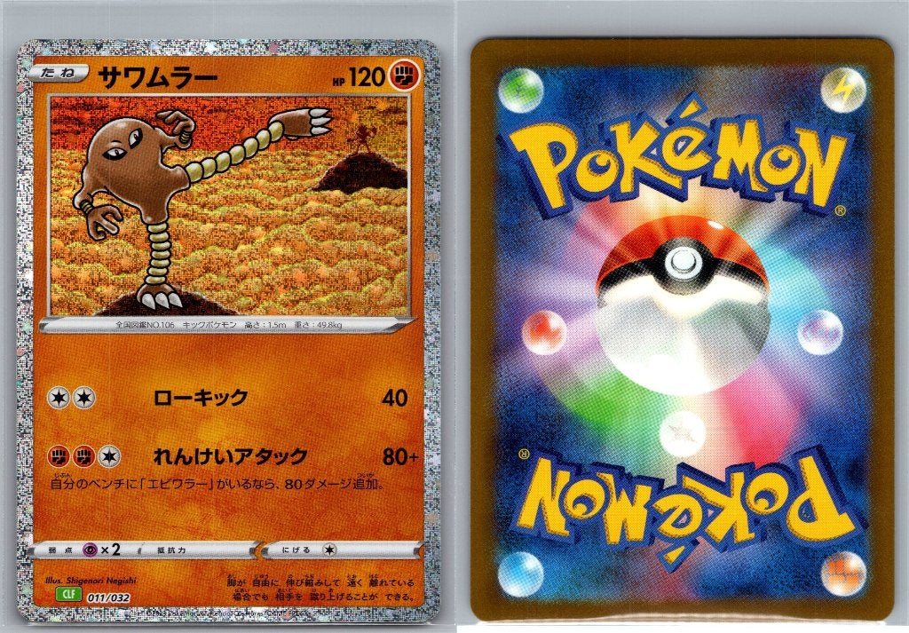 Hitmonlee 11/32 Pokemon Card Classic Game - Pokemon Kaart, Ophalen of Verzenden, Zo goed als nieuw, Losse kaart, Foil