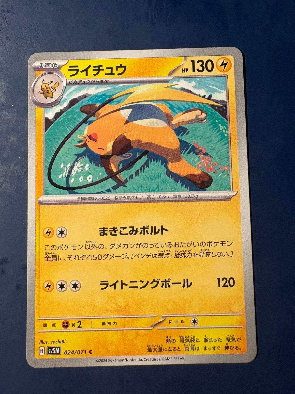 Pokemon Raichu 024 071 Japans, Ophalen of Verzenden, Zo goed als nieuw