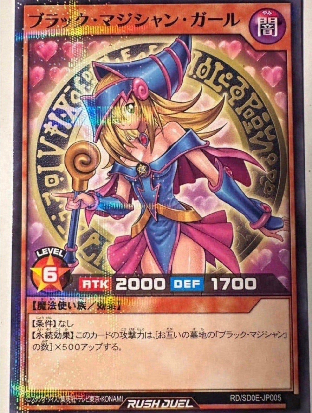 Yu-Gi-Oh! Dark Magician Girl Rush Duel Promo Mint !, Ophalen of Verzenden, Zo goed als nieuw, Losse kaart, Foil