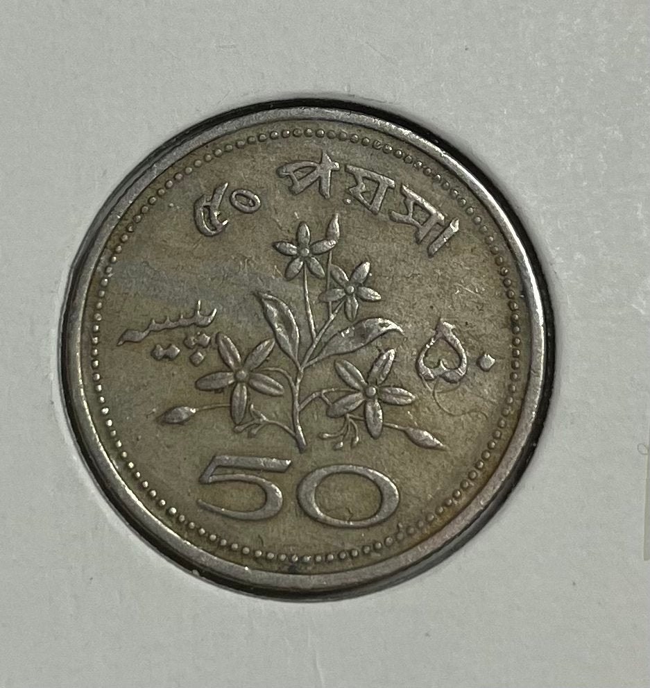 50 paisa Pakistan 1970, Ophalen of Verzenden
