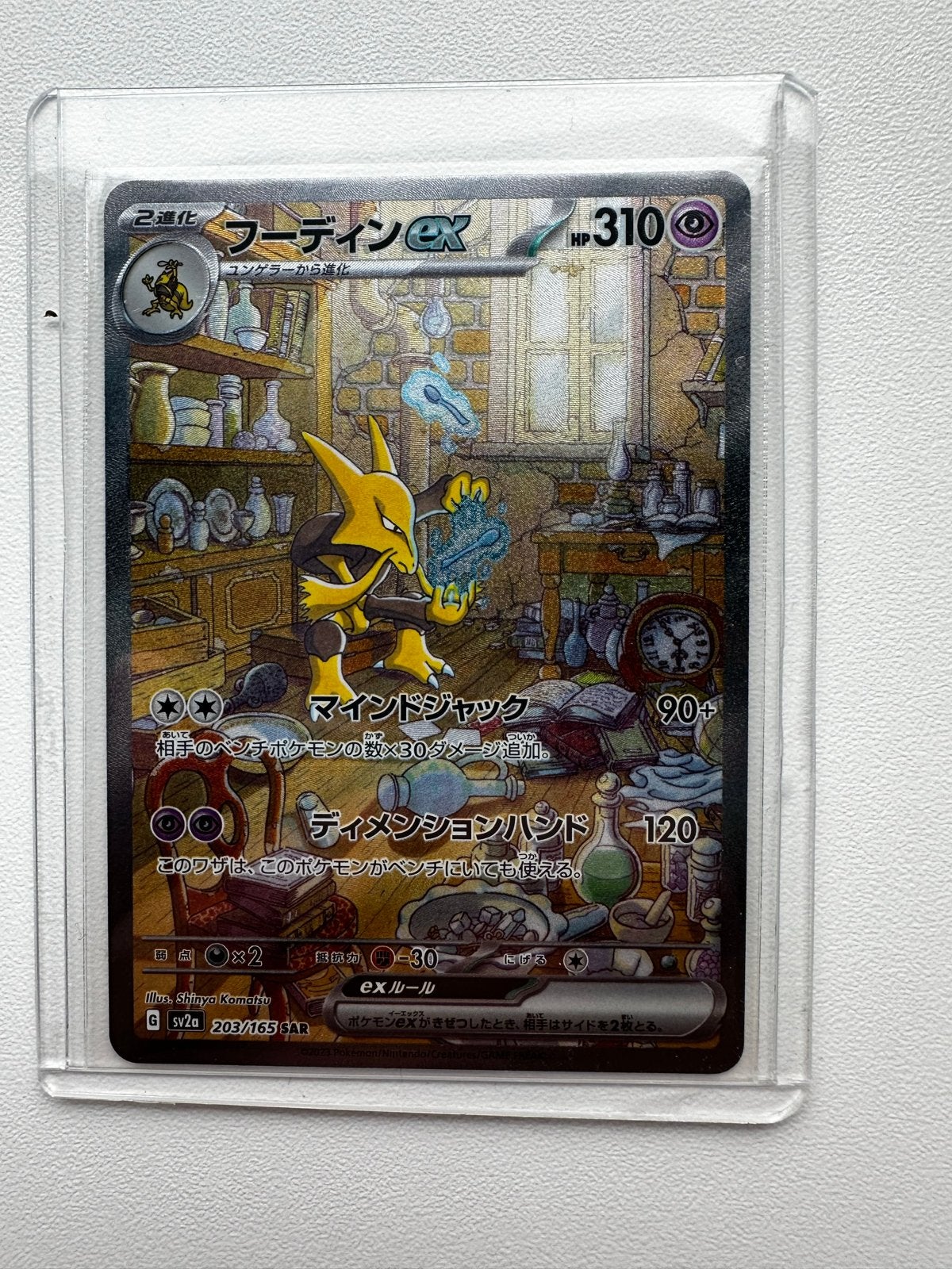 Pokemon Alakazam ex SAR 203/165, Ophalen of Verzenden, Zo goed als nieuw, Losse kaart, Foil
