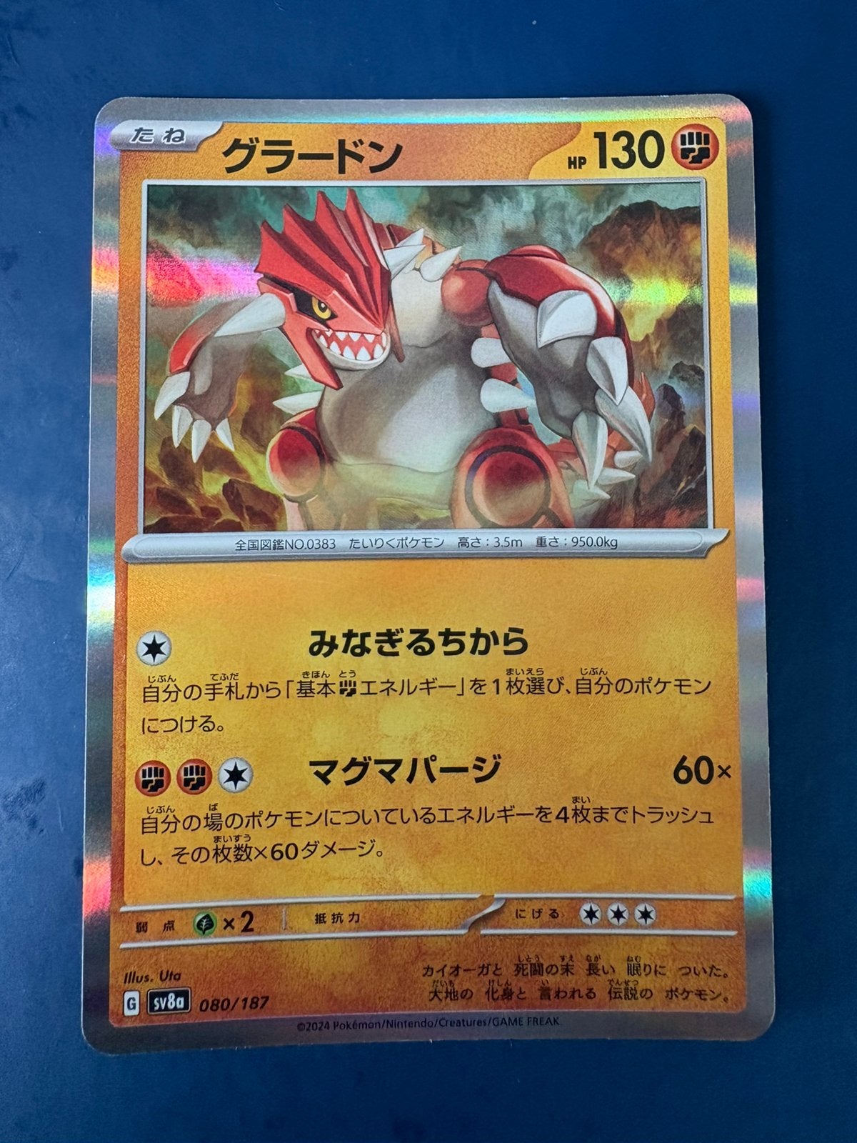 Pokemon Groudon 080 187 holo Japans, Ophalen of Verzenden, Zo goed als nieuw