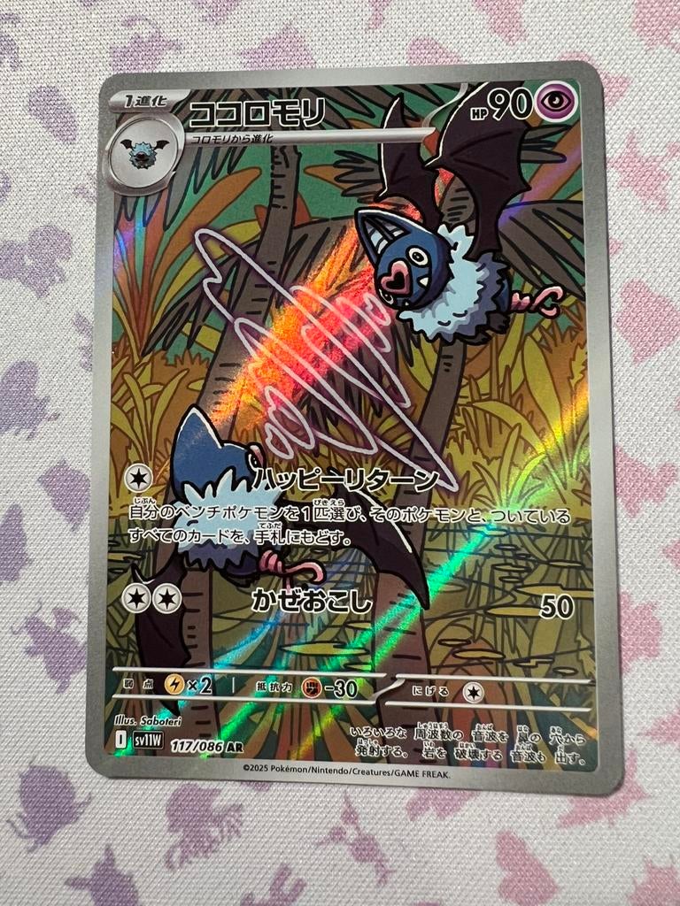 Swoobat 117 White Flare JP, Ophalen of Verzenden, Zo goed als nieuw, Losse kaart, Foil