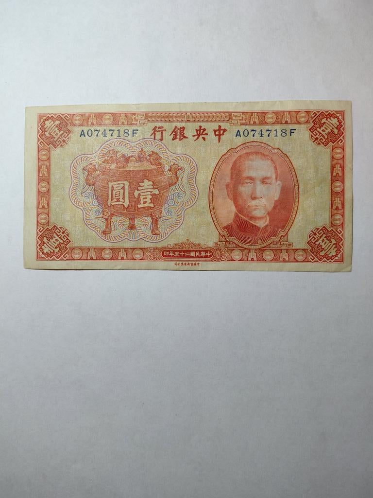 China 1 yuan 1936, Postzegels en Munten, Bankbiljetten | Azië, Ophalen of Verzenden, Oost-Azië