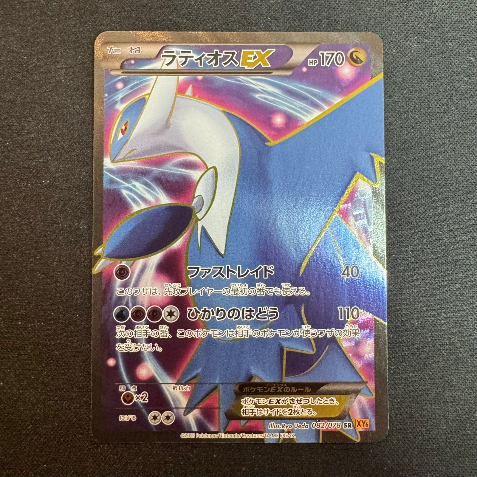 Pokémon Latios 082/078 Emerald Break XY6, Ophalen of Verzenden, Zo goed als nieuw