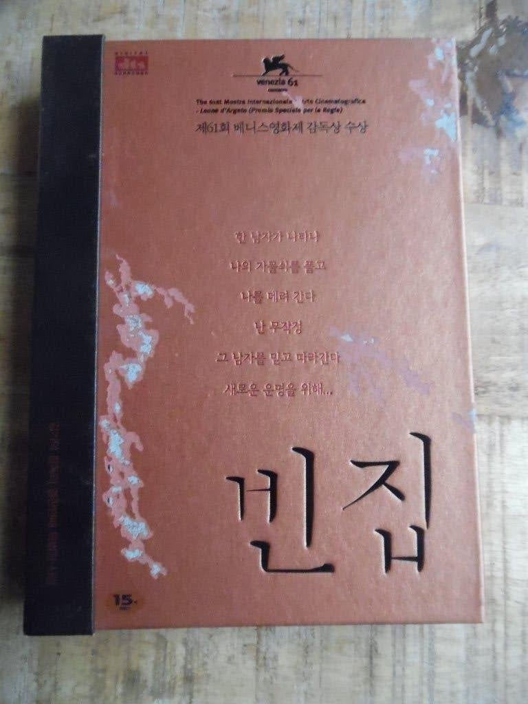 KOREA FILM - Bin-jip (2004), Alle leeftijden, Ophalen of Verzenden, Zo goed als nieuw, Overige gebieden