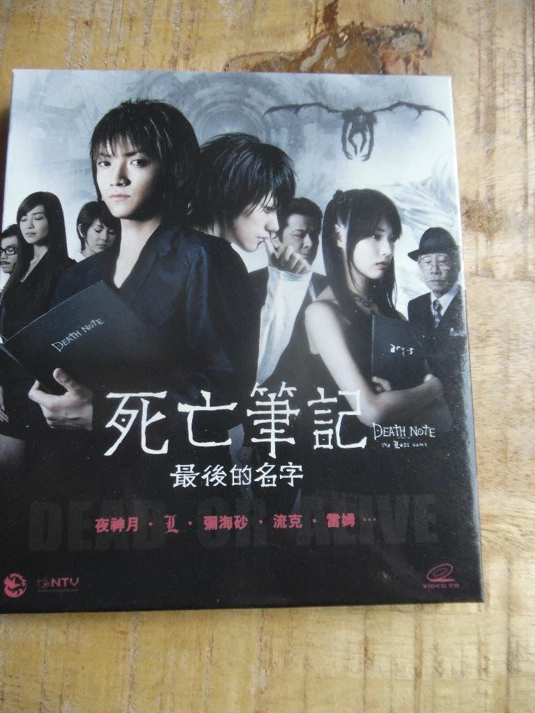 VCD - JAPAN HORROR GRIEZEL - Death Note: The Last Name, Vanaf 16 jaar, Ophalen of Verzenden, Gebruikt, Overige gebieden