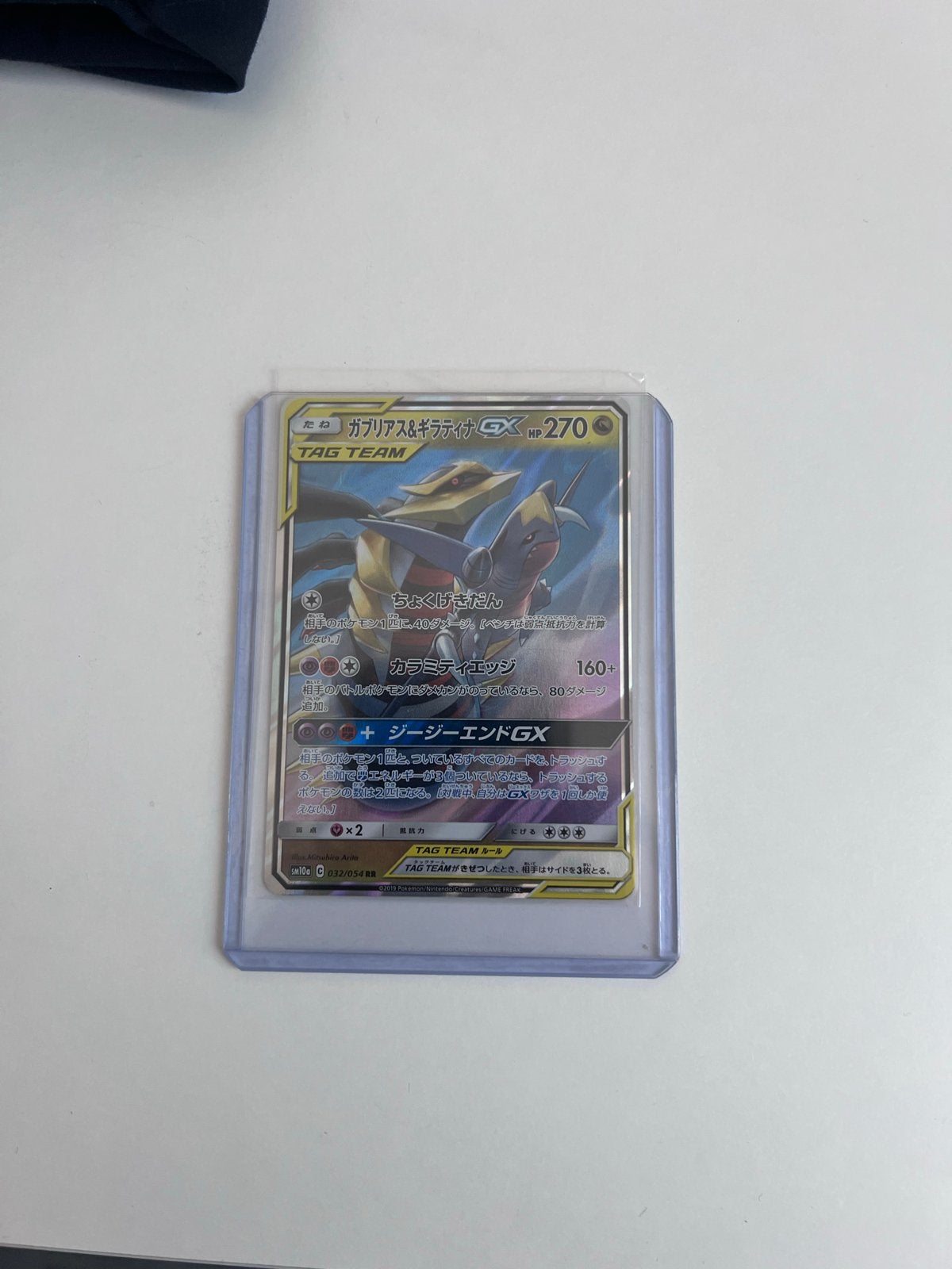 Garchomp & Giratina GX TAG TEAM jp, Ophalen of Verzenden, Zo goed als nieuw, Losse kaart