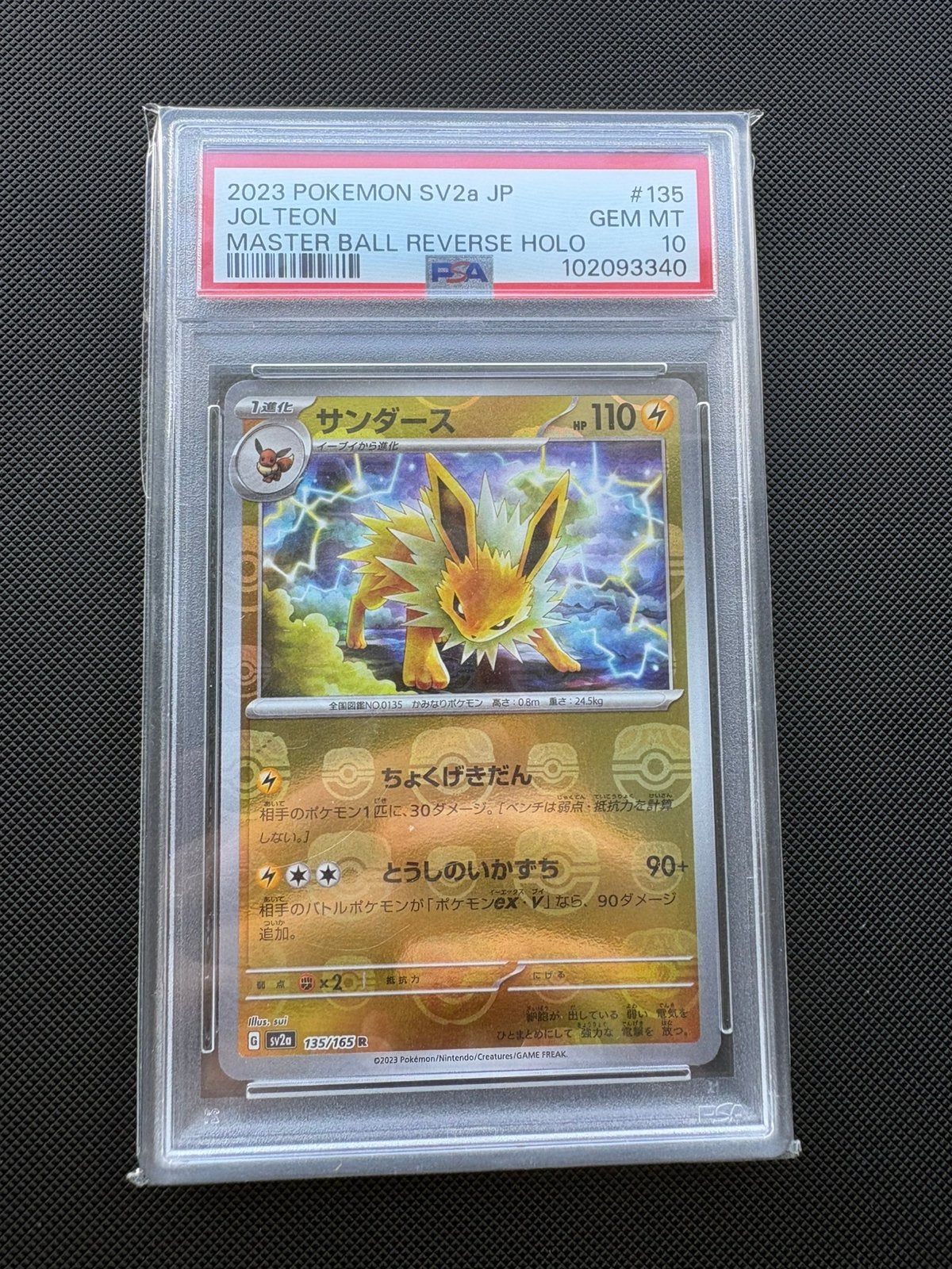 Jolteon Master Ball Reverse 135/165 Pokemon 151 sv2a PSA 10, Hobby en Vrije tijd, Verzamelkaartspellen | Pokémon, Ophalen of Verzenden