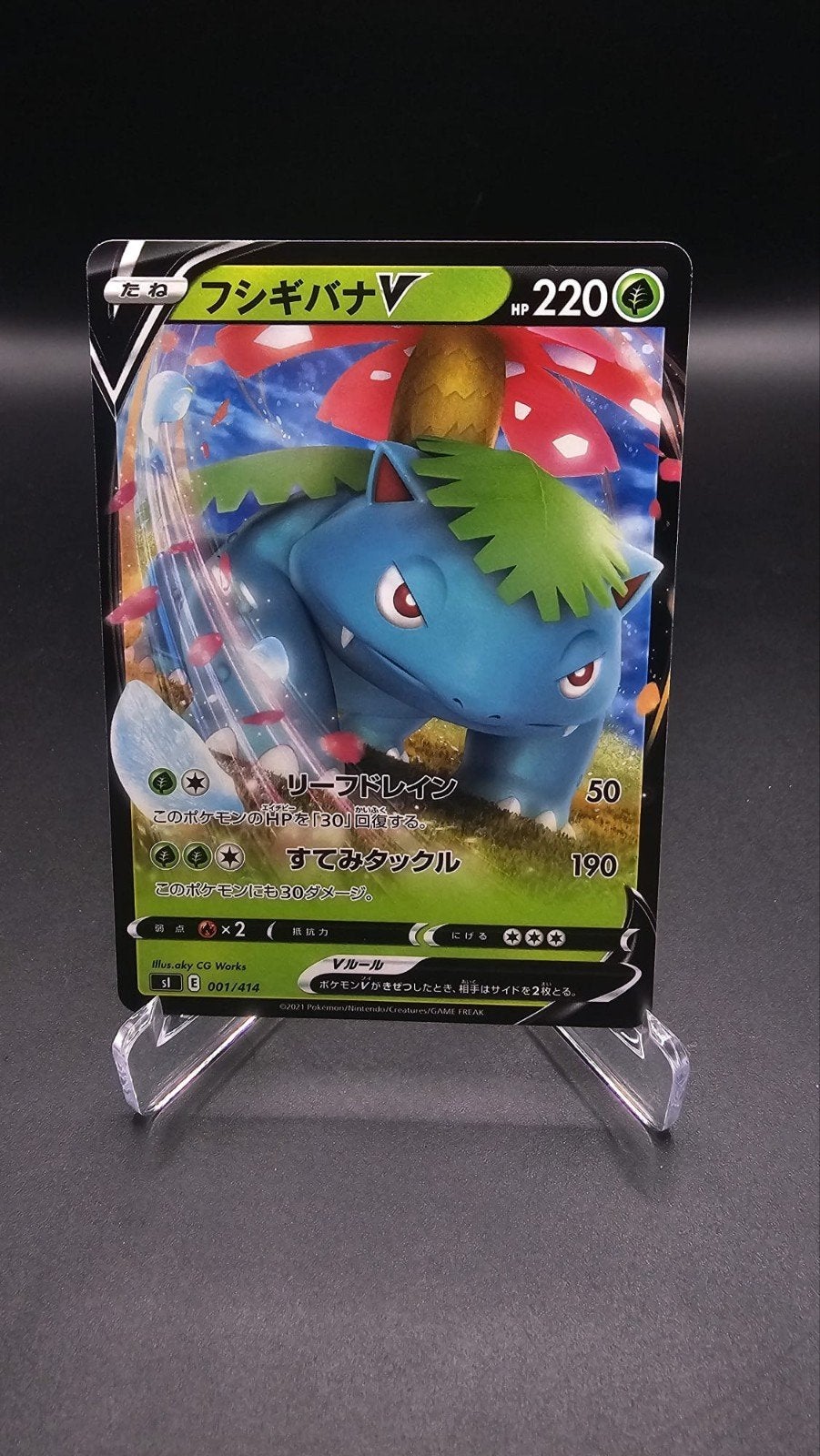 Venusaur V Pokémon Kaart – Start Deck 100 (001/414) Japans, Ophalen of Verzenden, Zo goed als nieuw, Losse kaart, Foil