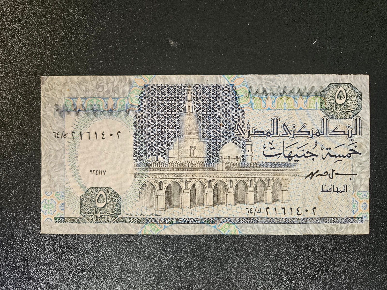 Egypte pick 52c(2) 1997, Ophalen of Verzenden, Egypte, Los biljet