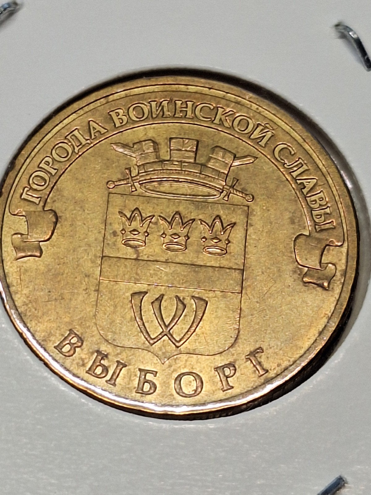 Rusland 10 roebels 2014, Ophalen of Verzenden, Rusland