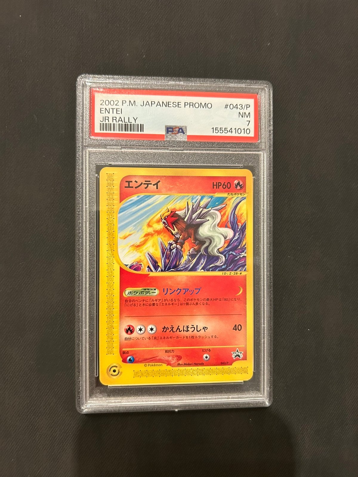 Entei JR rally PSA7, Ophalen of Verzenden, Nieuw, Losse kaart, Foil