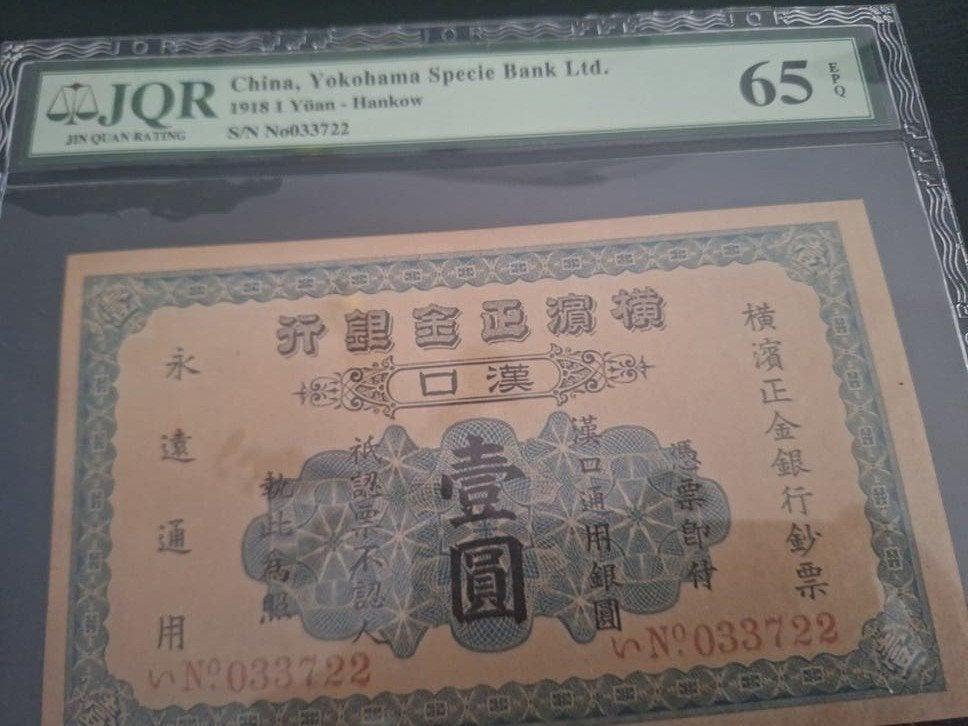 China Yokohama 1 Yuan 1918 JQR 65 - Zeldzaam bankbiljet, Postzegels en Munten, Bankbiljetten | Azië, Ophalen of Verzenden, Oost-Azië