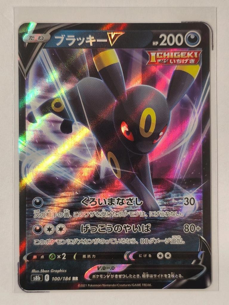 UMBREON V 100/184 S8b SHINY STAR V JAPANSE POKEMON CARD, Hobby en Vrije tijd, Verzamelkaartspellen | Pokémon, Ophalen of Verzenden