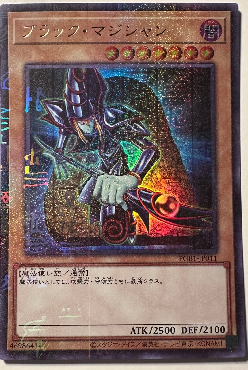 Yu-Gi-Oh! Dark Magician PGB1 Parallel Rare !, Hobby en Vrije tijd, Verzamelkaartspellen | Yu-gi-Oh!, Ophalen of Verzenden, Zo goed als nieuw