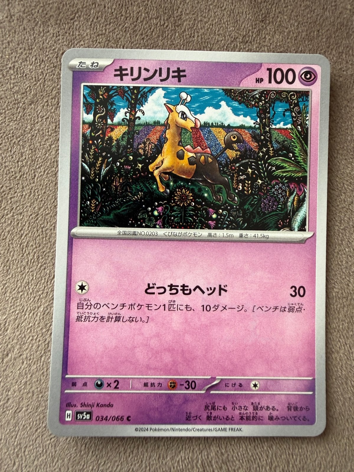 Pokemon Crimson Haze 034/066, Ophalen of Verzenden, Zo goed als nieuw