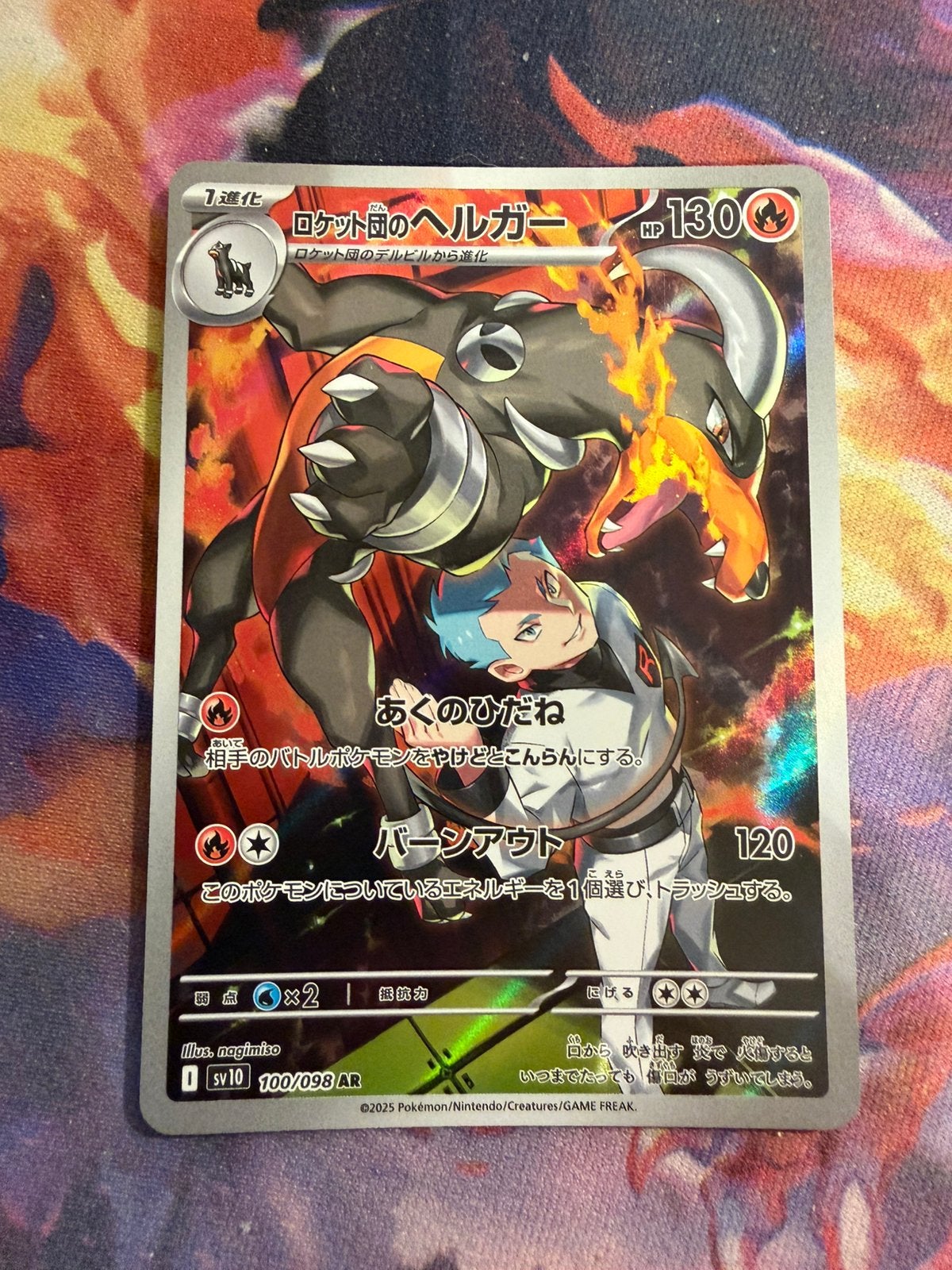 Pokemon Japanese Team Rocket's HOUNDOOM Art Rare 100/098, Verzenden, Zo goed als nieuw, Losse kaart, Foil