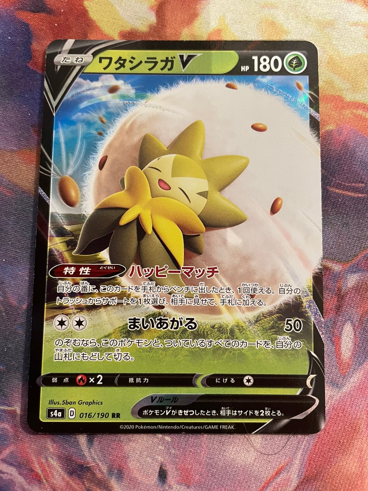 Pokemon Japanese ELDEGOSS V Ultra Rare 016/190 (s4a), Hobby en Vrije tijd, Verzamelkaartspellen | Pokémon, Zo goed als nieuw, Losse kaart