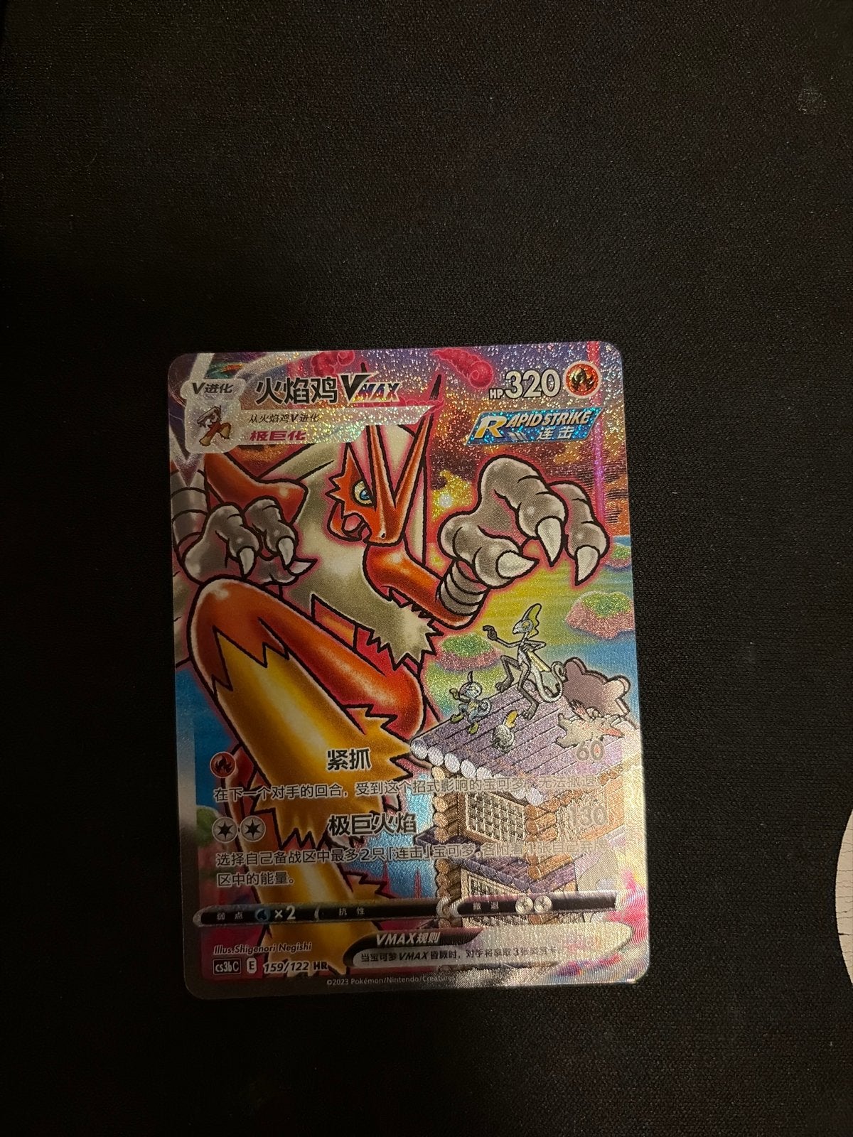Blaziken VMAX Chinese Pokémon Kaart, Ophalen of Verzenden, Zo goed als nieuw, Losse kaart, Foil