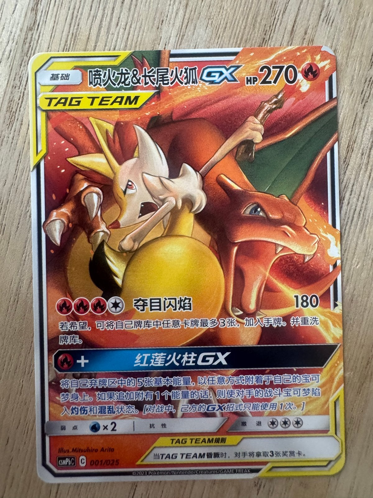 Charizard & Reshiram GX TAG TEAM Pokémon Kaart, Ophalen of Verzenden, Zo goed als nieuw, Losse kaart