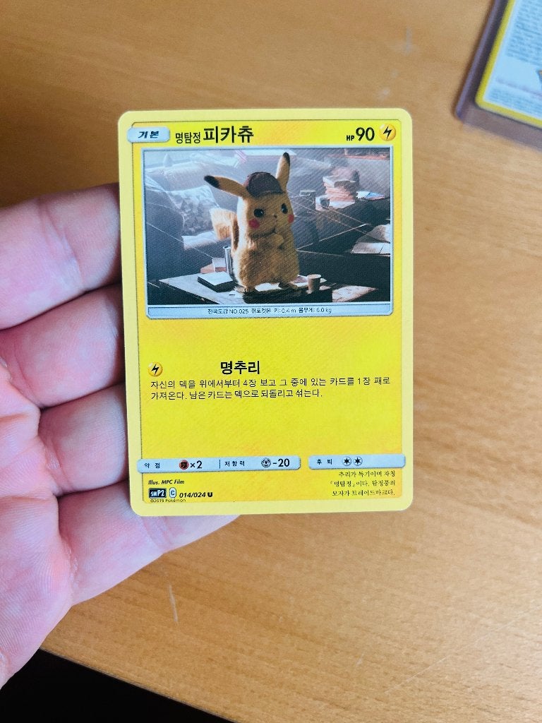 Detective Pikachu 014/024 Pokemon, Verzenden, Zo goed als nieuw, Losse kaart