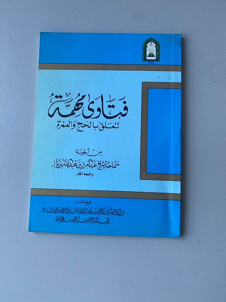 Arabische boeken: Islam, gebed en Hadj - €2 per stuk, Boeken, Godsdienst en Theologie, Ophalen of Verzenden, Gelezen, Islam