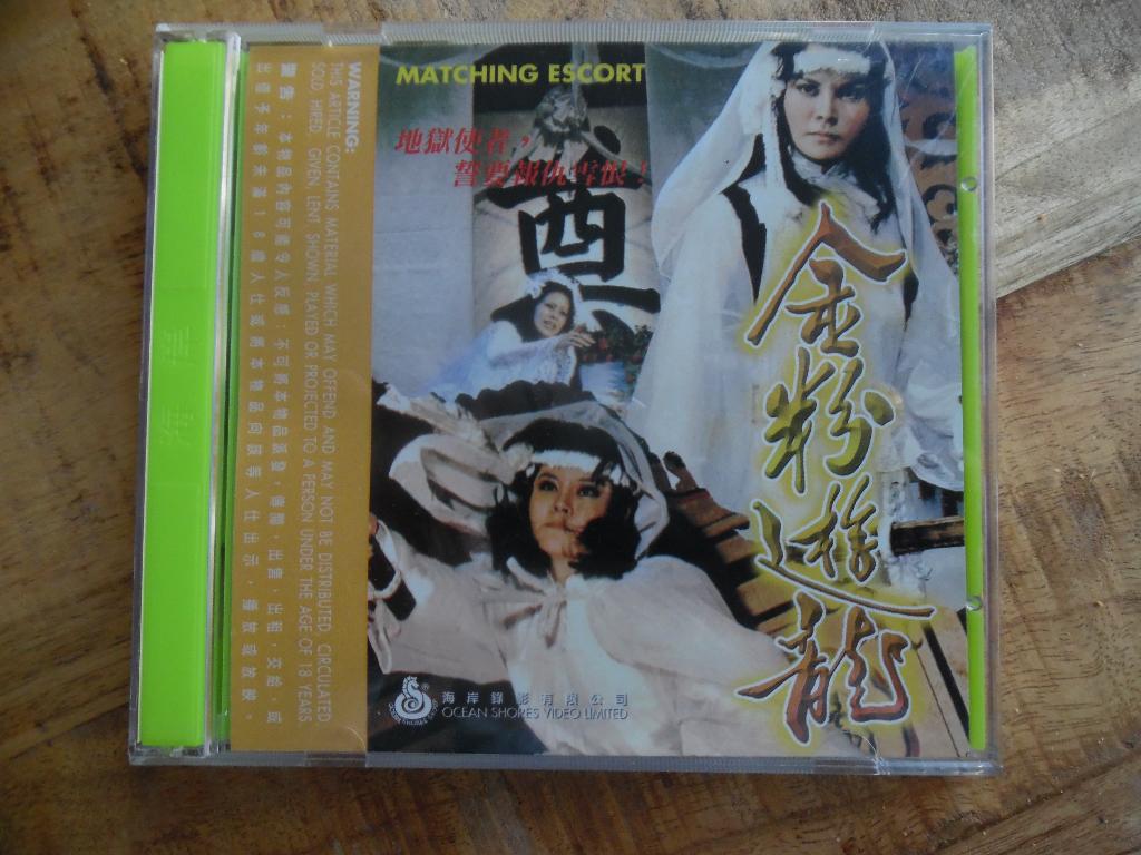 VCD HONG KONG MARTIAL ART - MATCHING ESCORT -, Alle leeftijden, Ophalen of Verzenden, Gebruikt, Overige gebieden