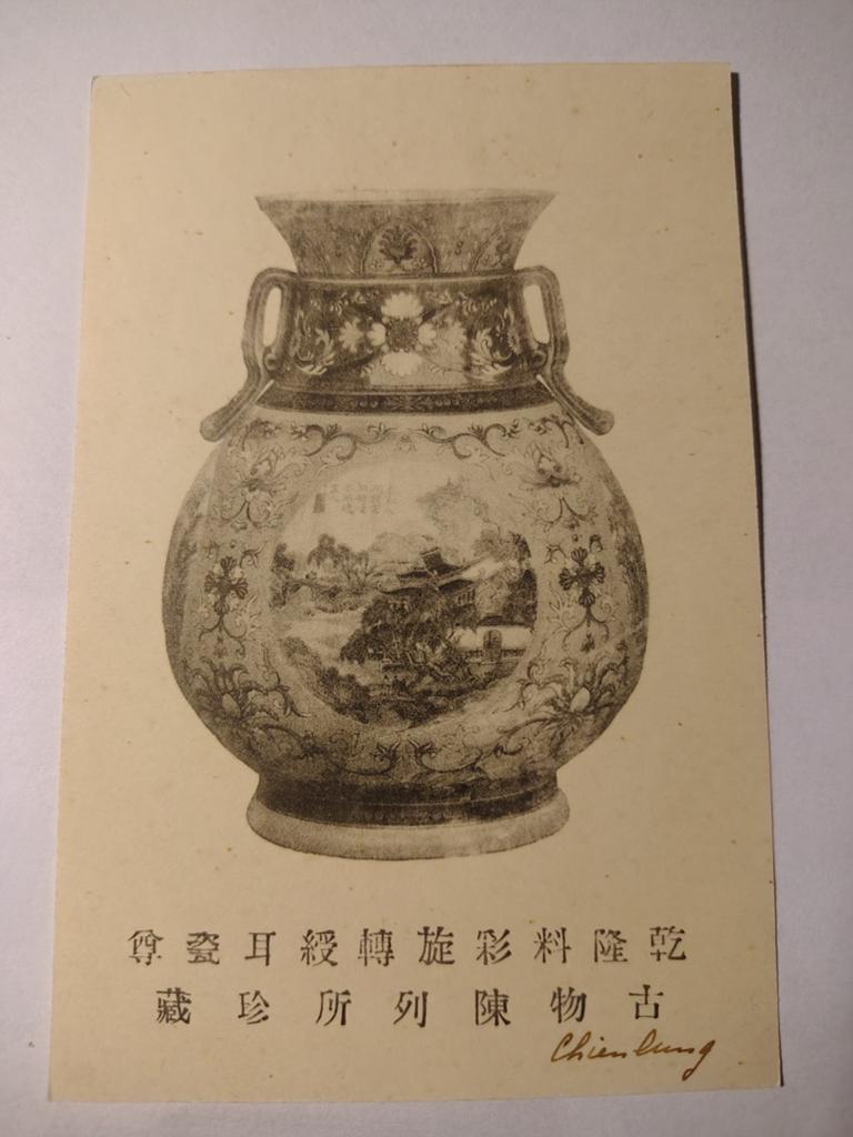 28 China Qing Dynasty, Ophalen of Verzenden, Buiten Europa