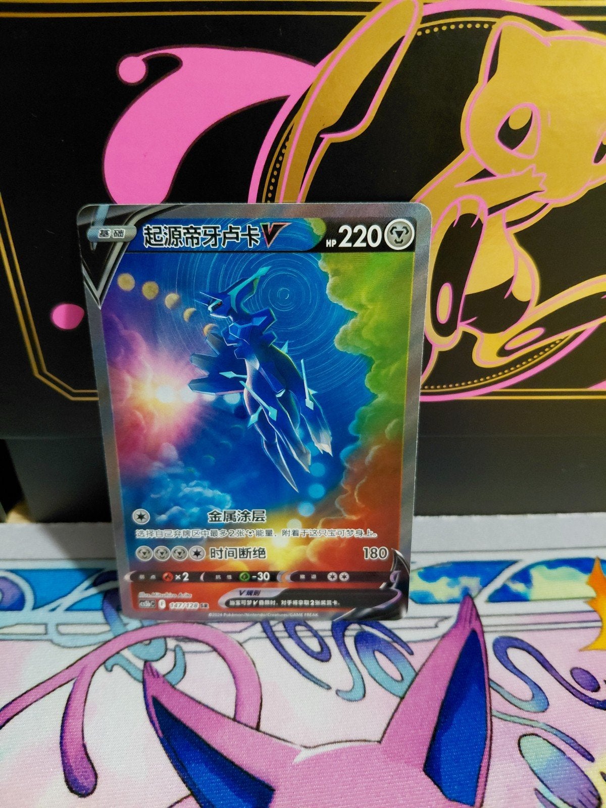 Origin Forme Dialga V (CS5bC 147 SR) Brave Stars - Brave, Hobby en Vrije tijd, Ophalen of Verzenden, Nieuw, Losse kaart, Foil